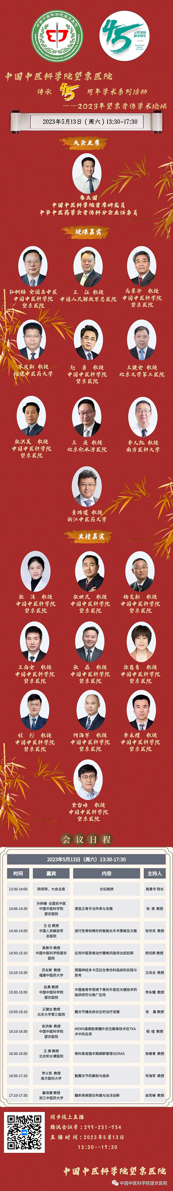 微信圖片_20230512171329.jpg