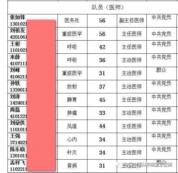 微信圖片_20200201214459.jpg