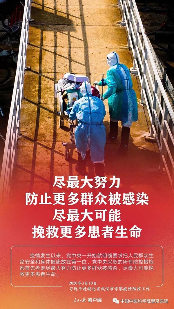 微信圖片_20200313104244.jpg