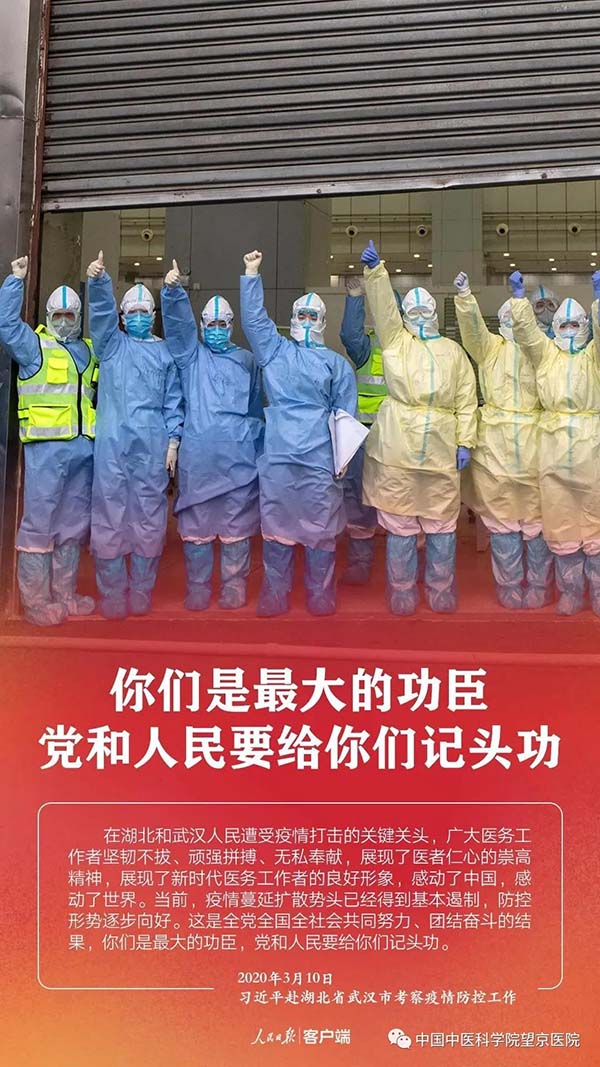 微信圖片_20200313104251.jpg
