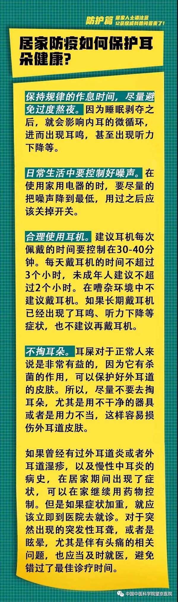 微信圖片_20200313104534.jpg