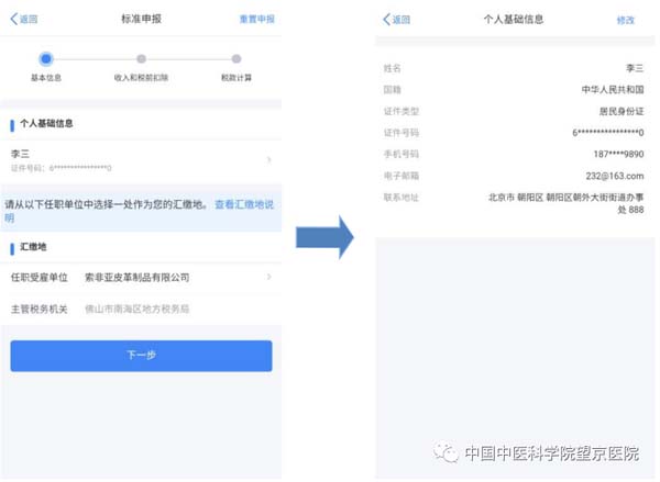 微信圖片_20200413163709.jpg