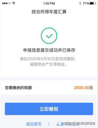 微信圖片_20200413163830.png