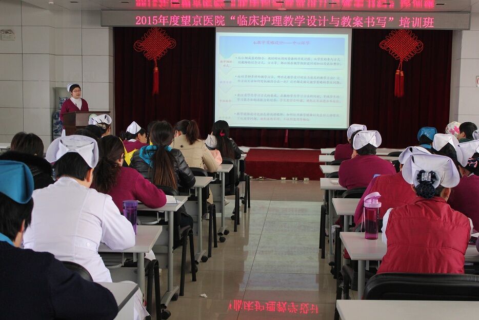 2015年中國中醫(yī)科學(xué)院望京醫(yī)院護(hù)理教學(xué)系列培訓(xùn)（二）