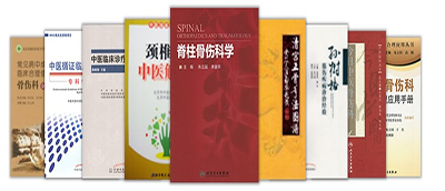 專著