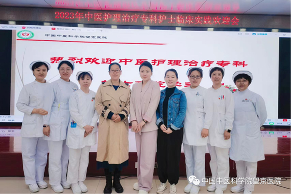加強(qiáng)專科護(hù)士培養(yǎng)， 提升中醫(yī)專科護(hù)理能力—2023年中醫(yī)護(hù)理治療專科護(hù)士來我院開展臨床實(shí)踐